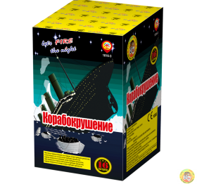 pirobateria korabokrushenie 16 izstrela 1816-3