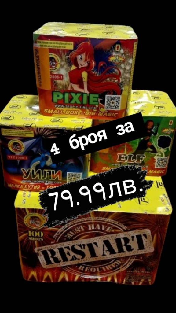 Промоция фойерверки